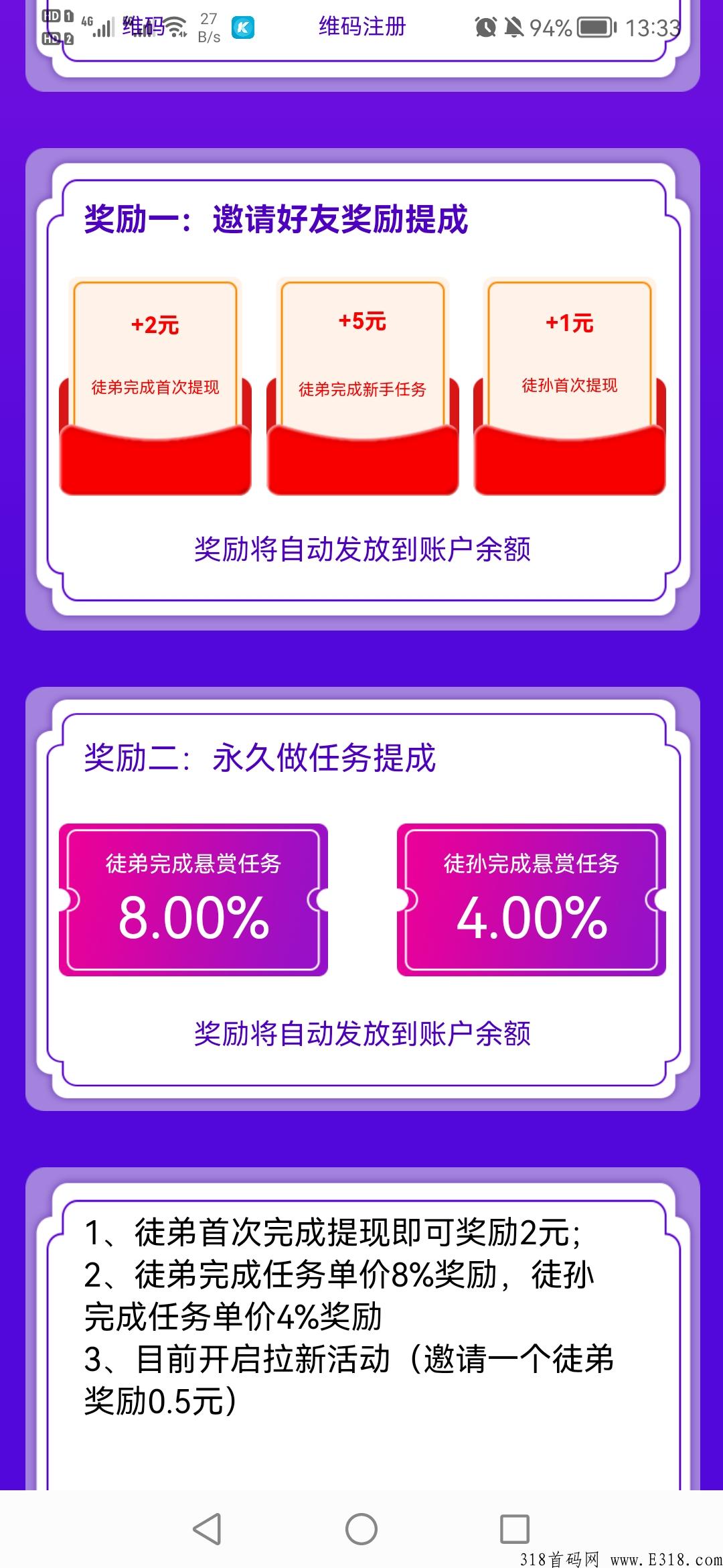 红牛帮，手机赚米最佳平台，悬赏行业佼佼者，首码发布对接团队长