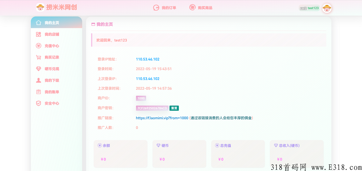 【网上赚米必备系统】个人发卡网自动出售卡密支付免签约自带分销会员