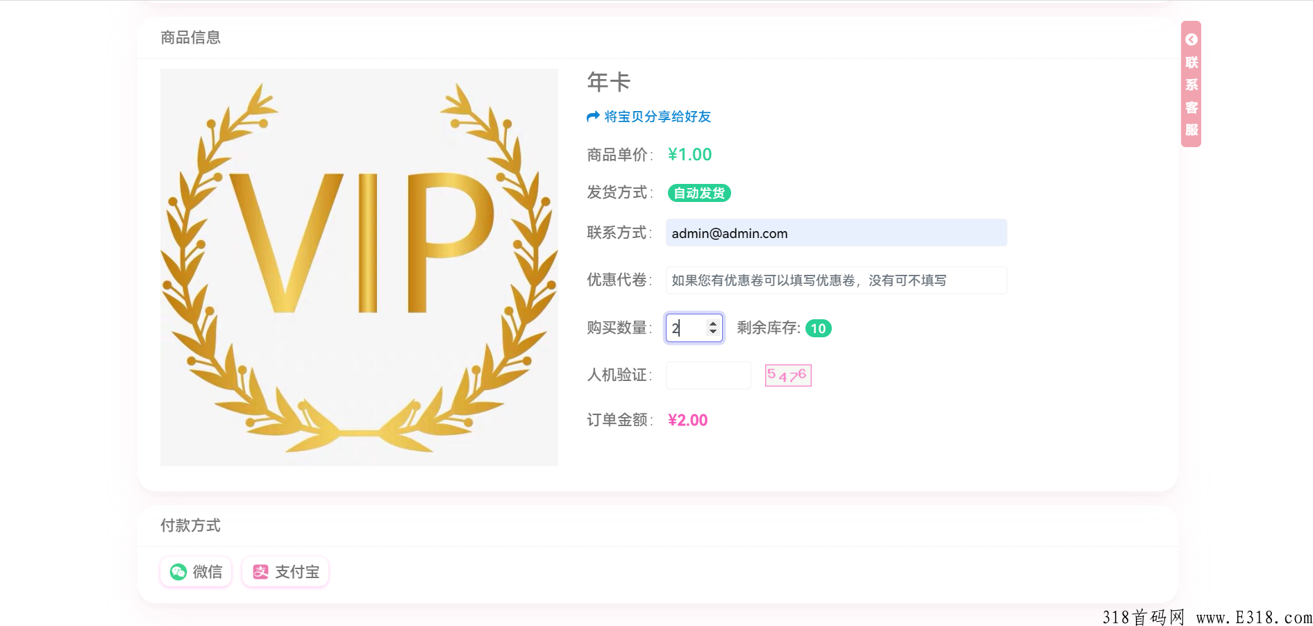 【网上赚米必备系统】个人发卡网自动出售卡密支付免签约自带分销会员