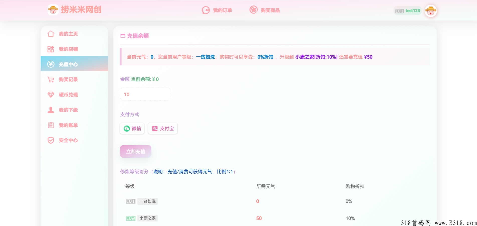 【网上赚米必备系统】个人发卡网自动出售卡密支付免签约自带分销会员