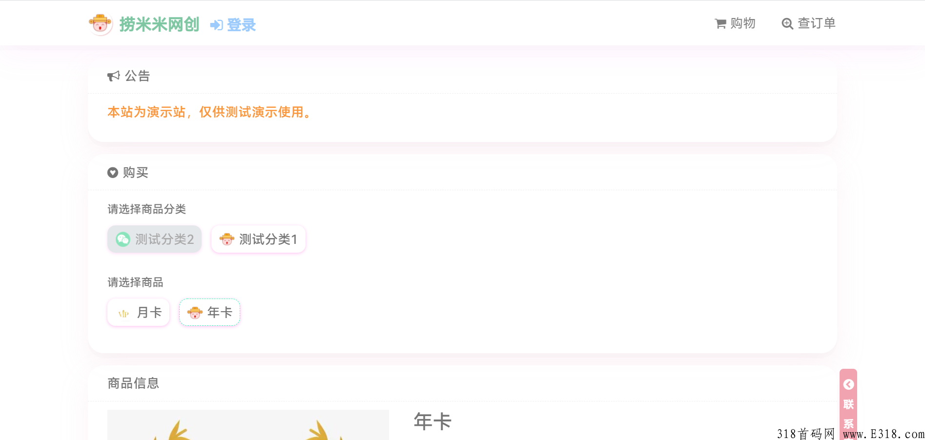 【网上赚米必备系统】个人发卡网自动出售卡密支付免签约自带分销会员