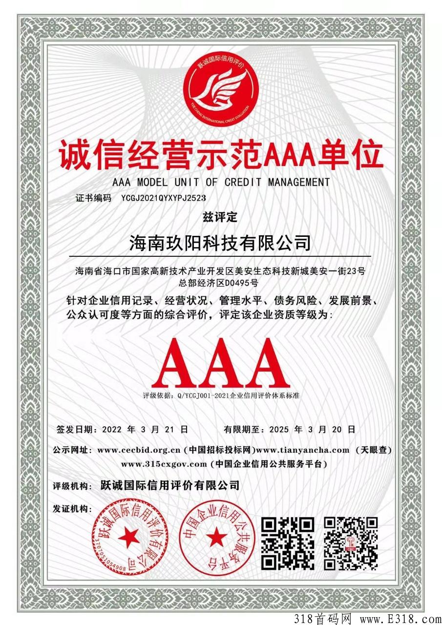 拼拼来喜是什么