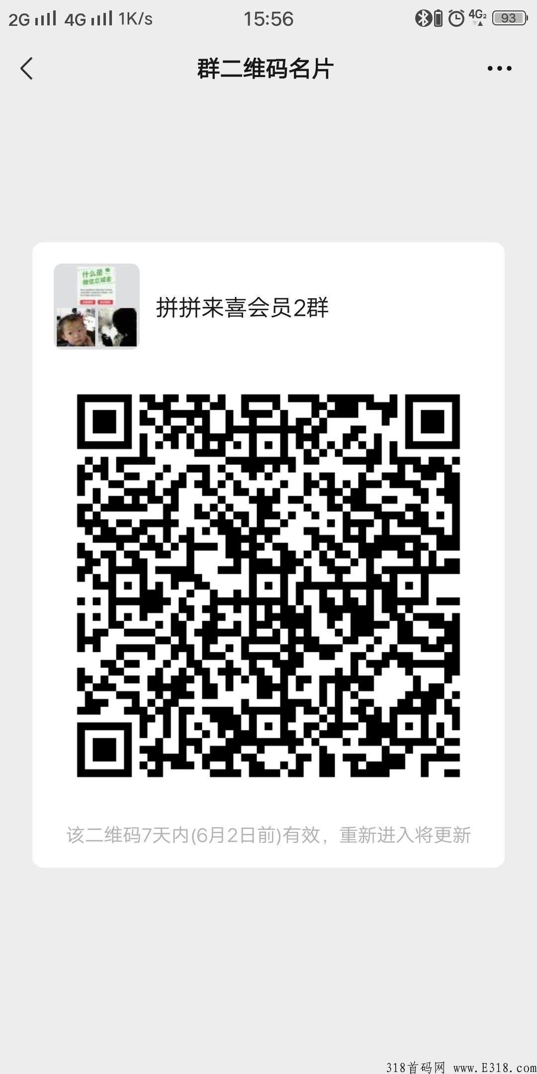 拼拼来喜是什么