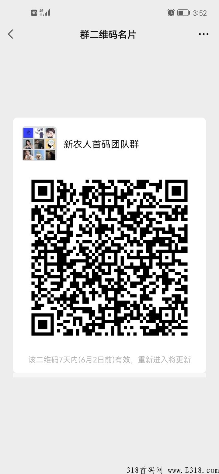 新农人，不用看广告，从此解放双手，一颗种子就能变现，刚出的首码