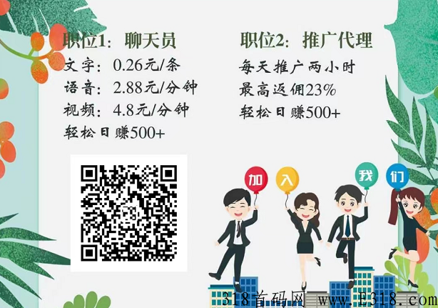 大鱼语聊聊天怎么样，这平台稳定靠谱值得做吗