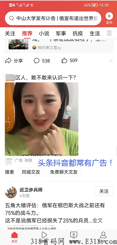 大鱼语聊聊天怎么样，这平台稳定靠谱值得做吗