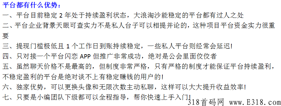 大鱼语聊聊天怎么样，这平台稳定靠谱值得做吗