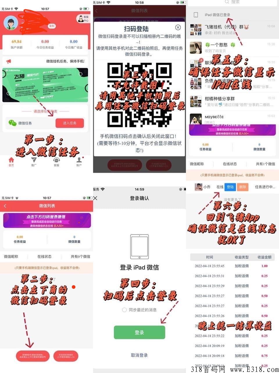 最新首码，懒人项目