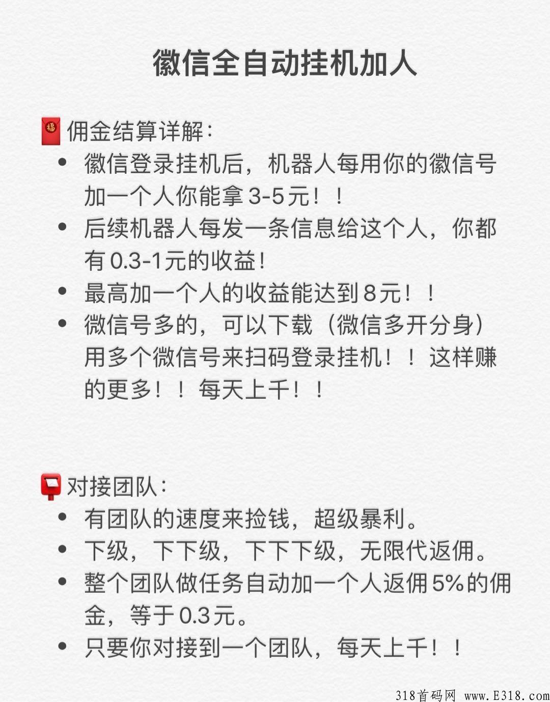 最新首码，懒人项目