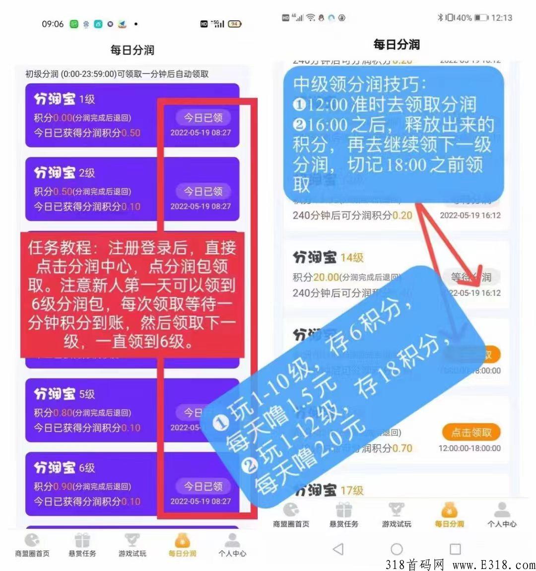 聚享会全网最牛，首码天花板，积分全网包回收