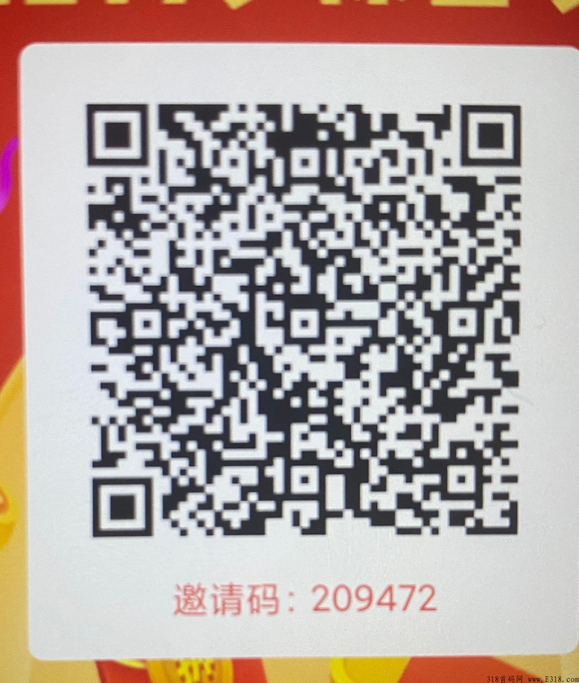 聚享会全网最牛，首码天花板，积分全网包回收