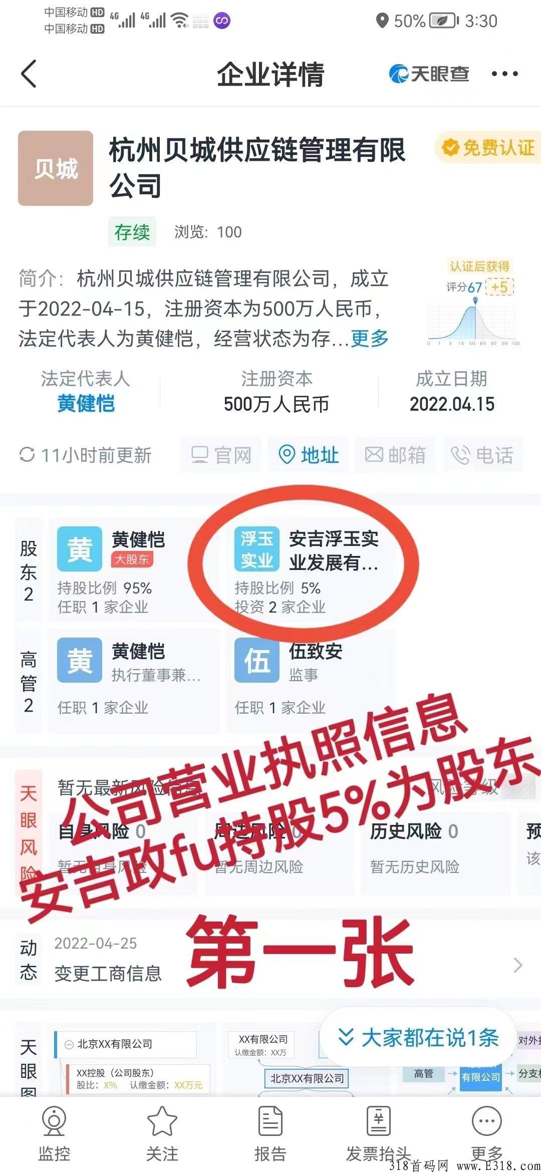 贝城泰山众筹模式首码项目内测上线，CK轻奢荟开心茶坊，最高扶持对接团队长