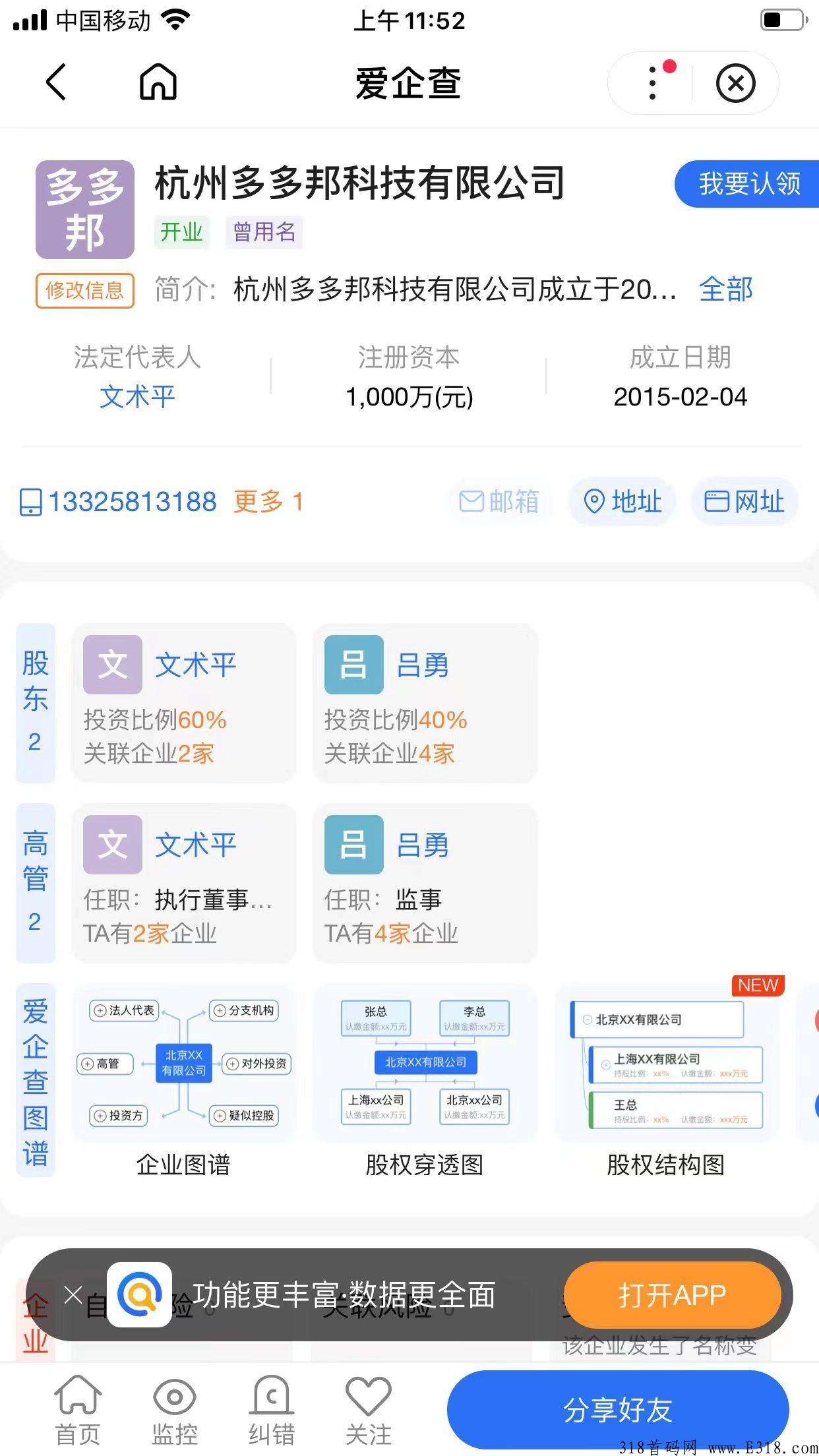 贝城泰山众筹模式首码项目内测上线，引领元宇宙经营的全新时代，最高扶持对接团队长