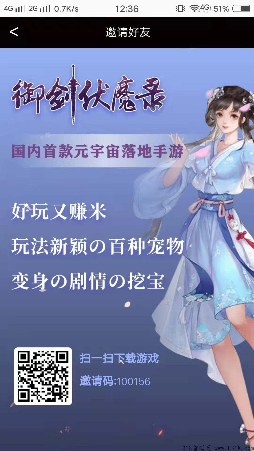 御剑伏魔录，首码刚出速度上车