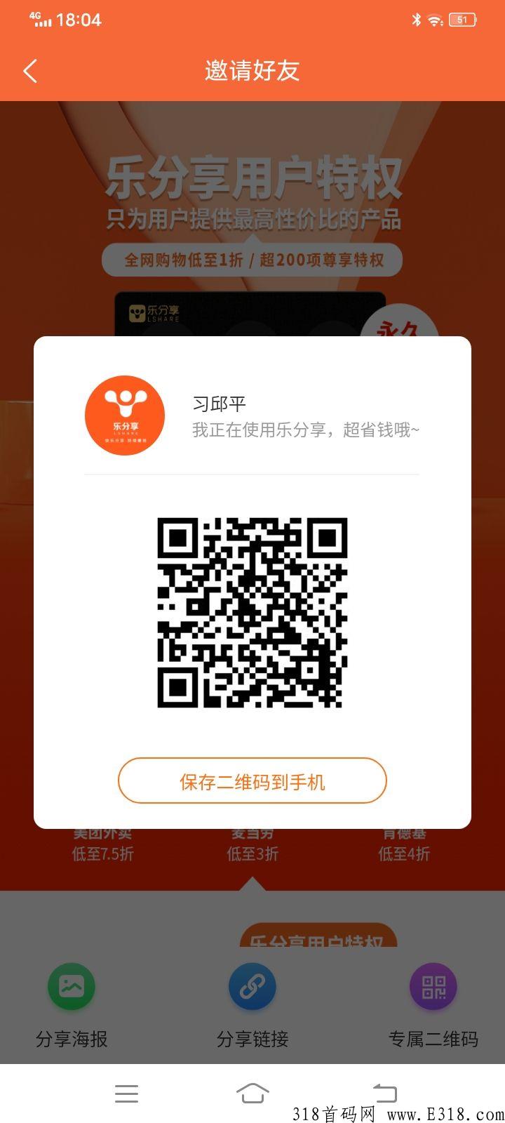 乐分享，全国对接服务中心，新人有福利
