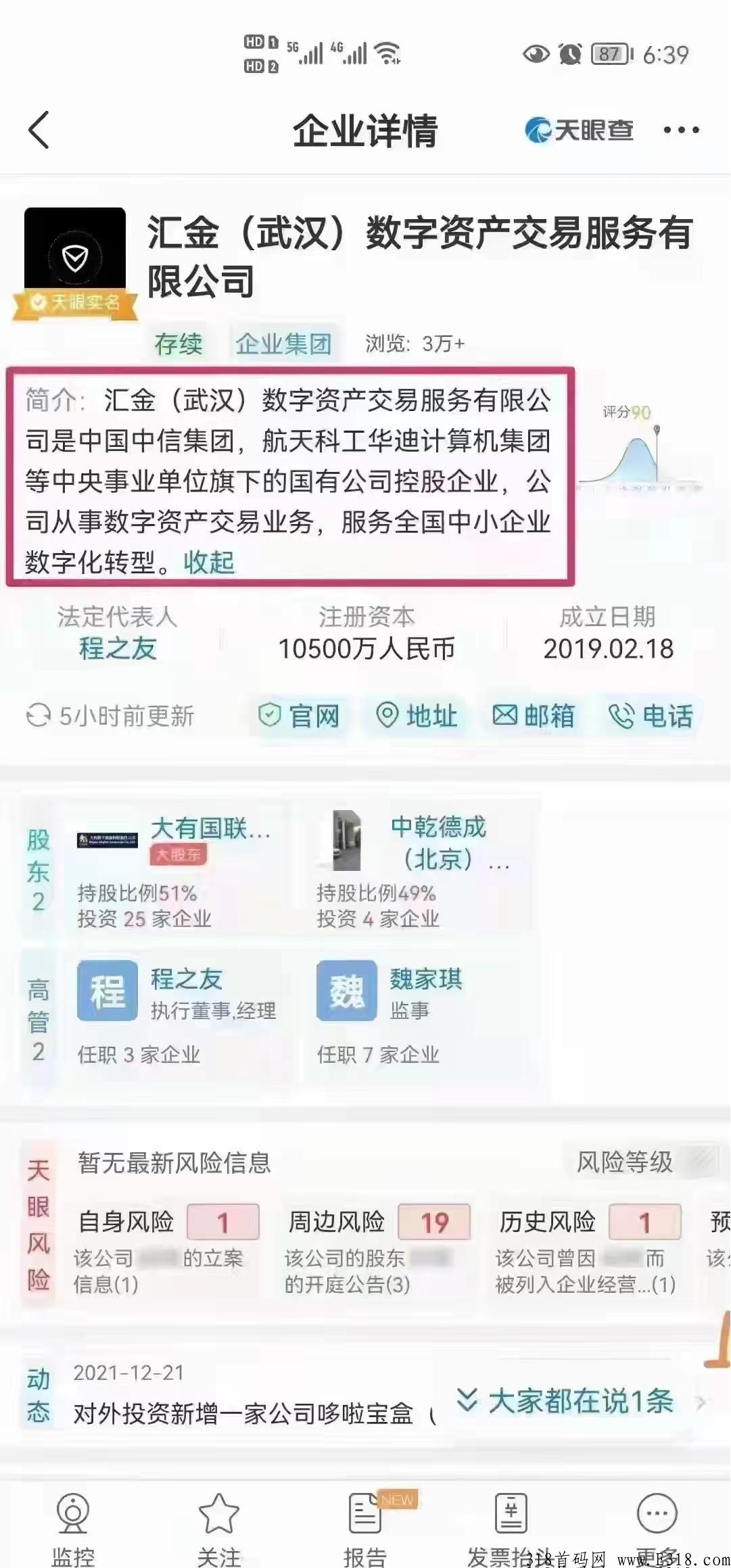 汇金生态邀请码是多少呢？卷轴模式，简单实名无认证费