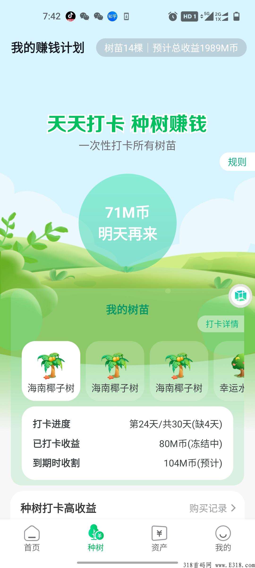 万象智库，无广告每日打卡即可提米