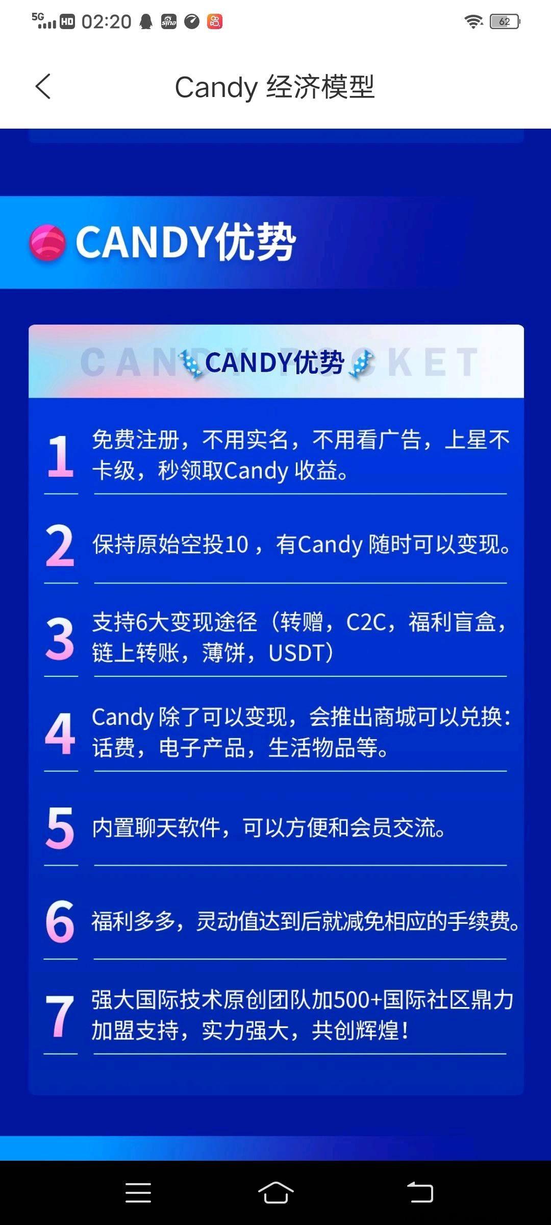 Candy Pocket（糖果口袋）