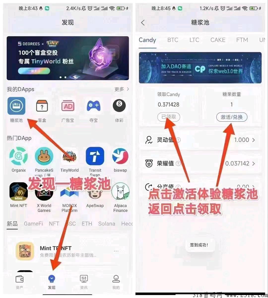 Candy Pocket（糖果口袋）