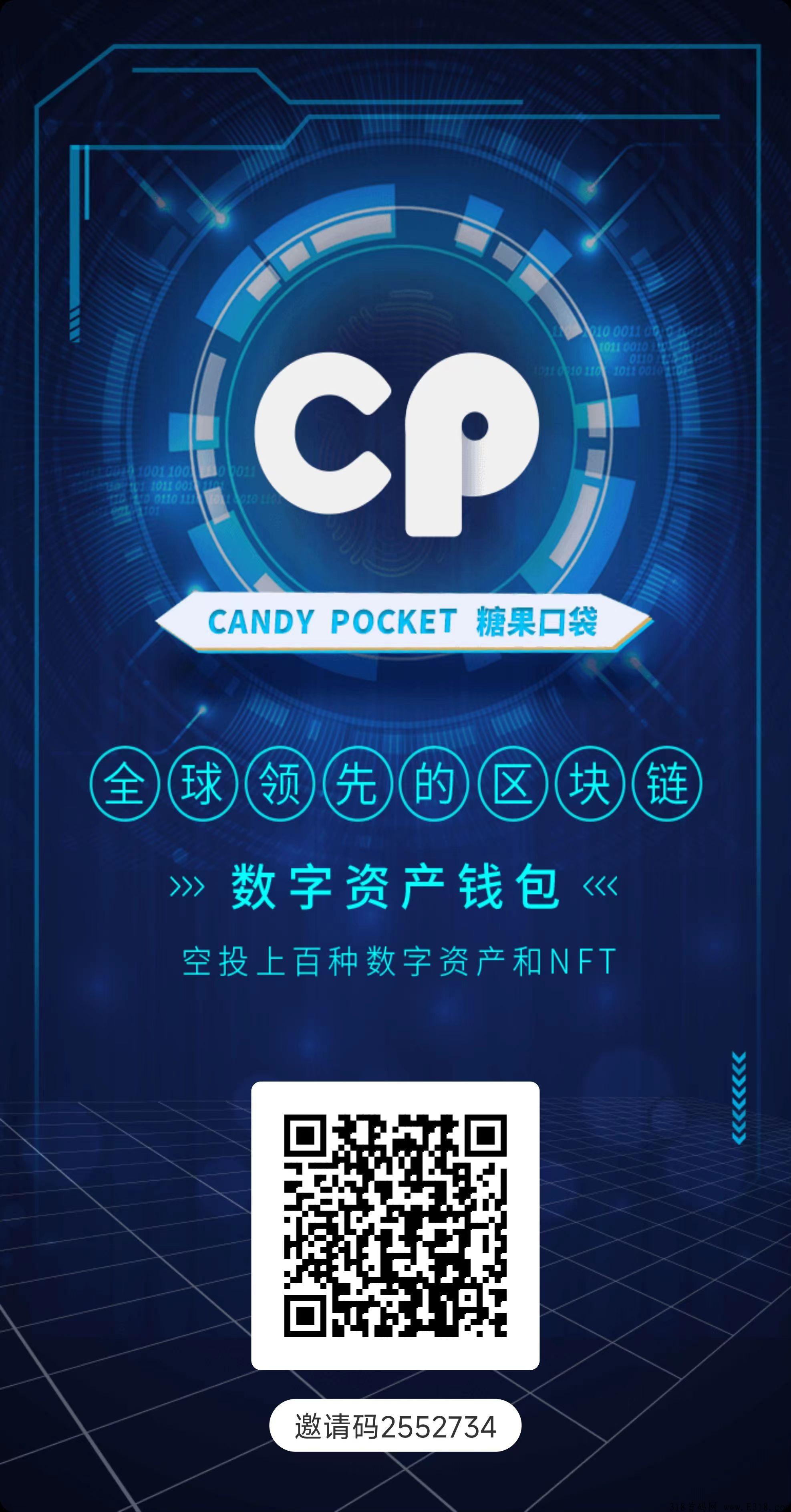 Candy Pocket（糖果口袋）