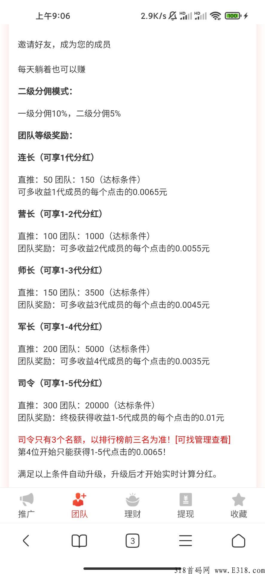 星云影视，免费电影随时看，一天一千个点击就能赚米