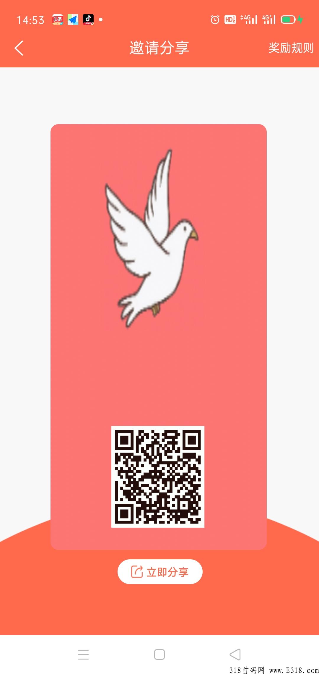 小白鸽app，新项目分裂躺着赚钱