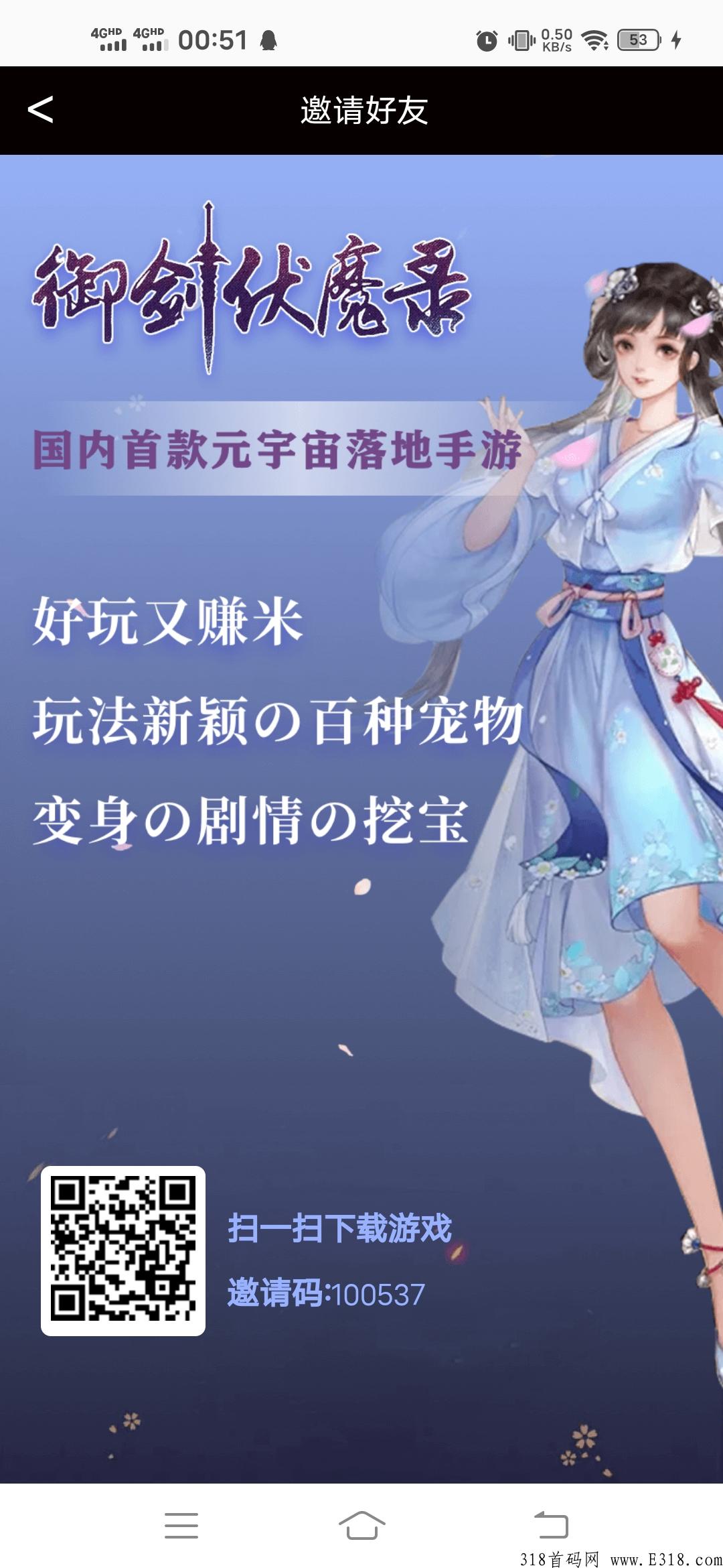 首码，御剑伏魔录盛大开启，最高扶持