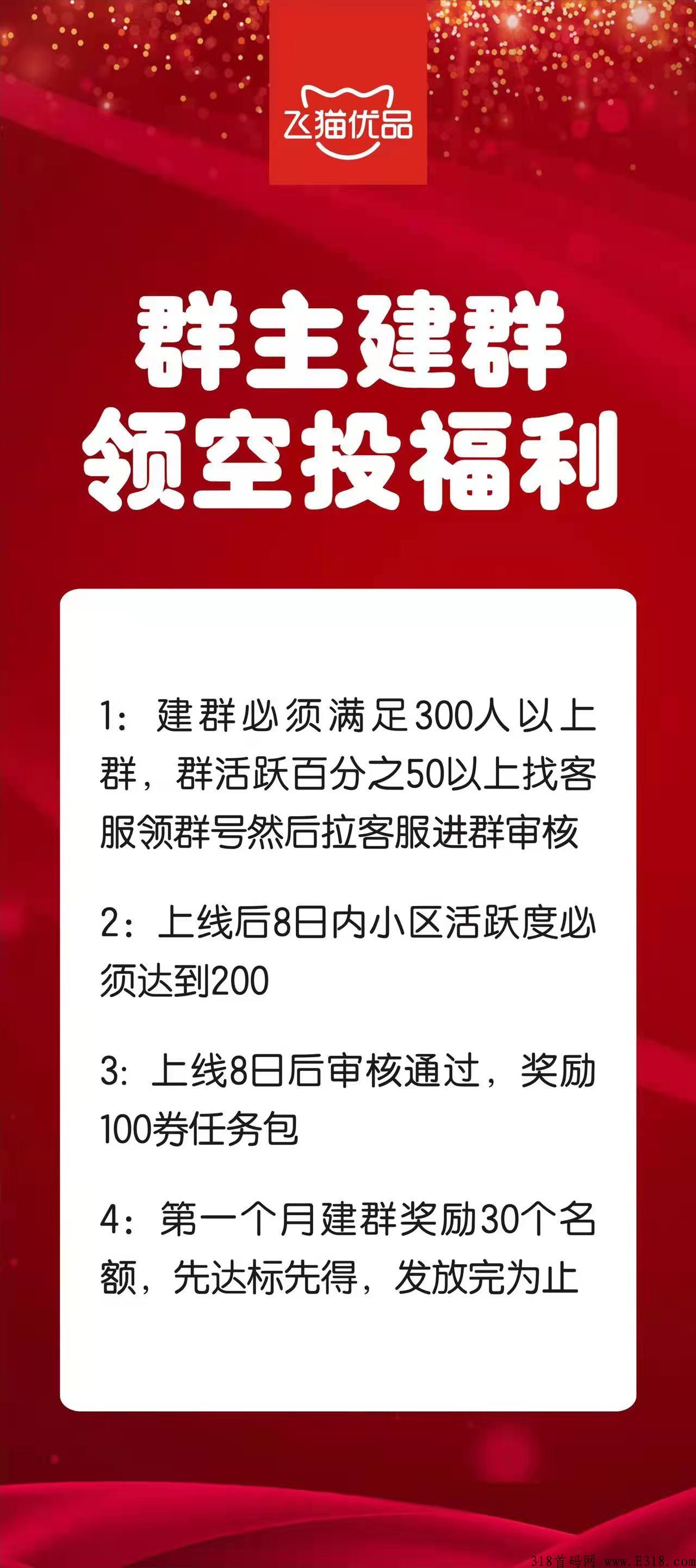 飞猫优品.卷轴模式.万人大区兜底排线中