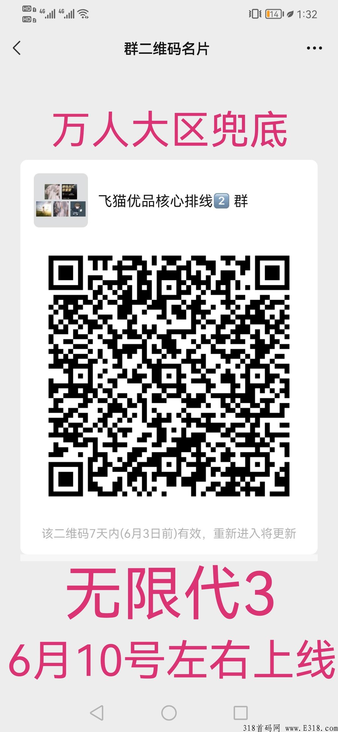 飞猫优品.卷轴模式.万人大区兜底排线中