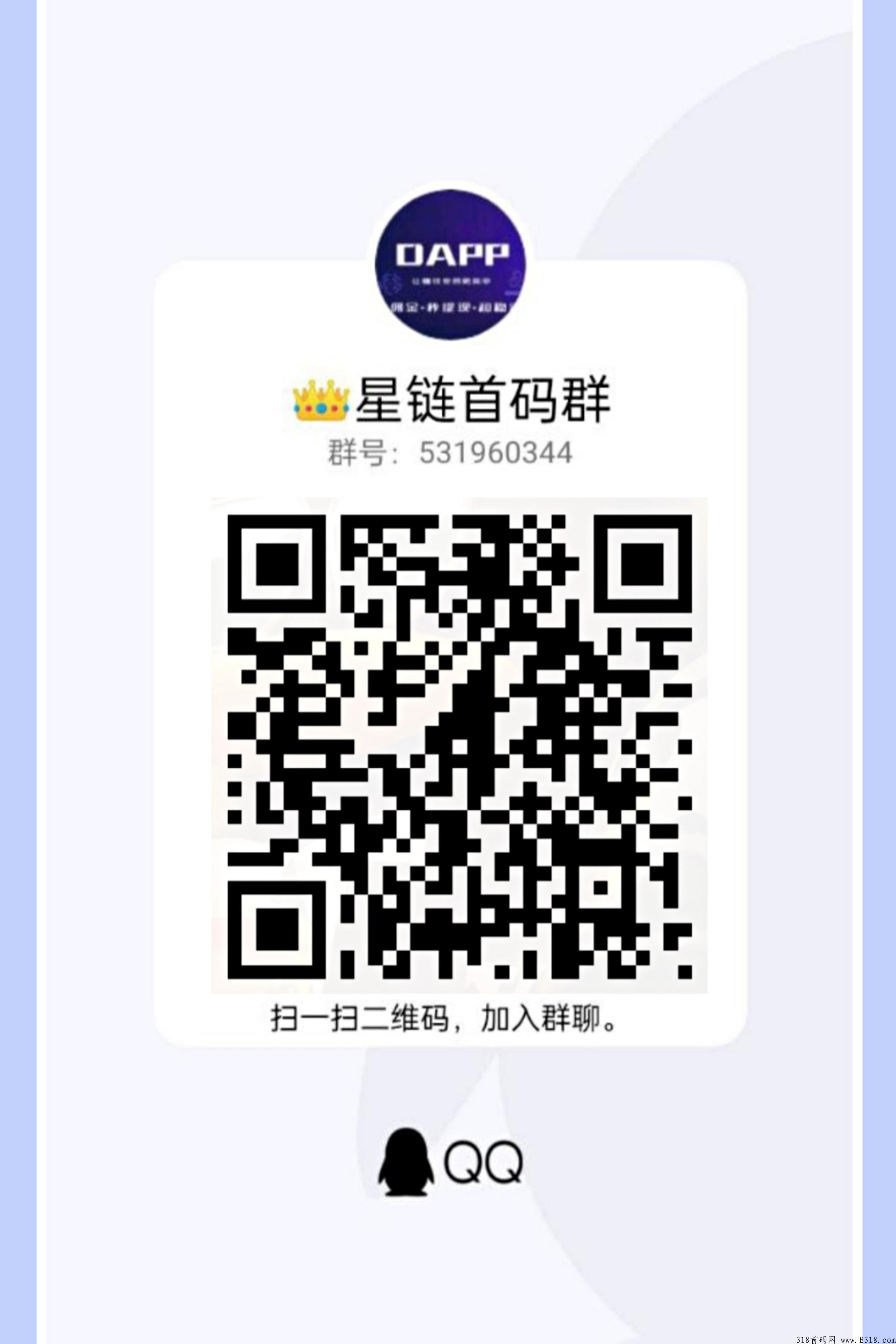 星链商城首码，稳定赚米，先上车先赚米