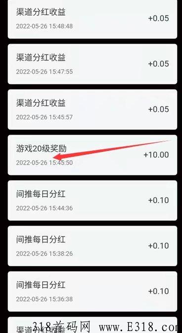 御剑伏魔录，首码已经出，请好友多个渠道收益，首码已出