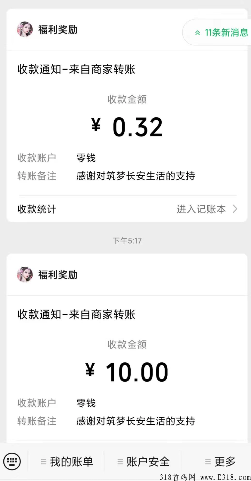 筑梦长安生活，完成订单就能获得奖励