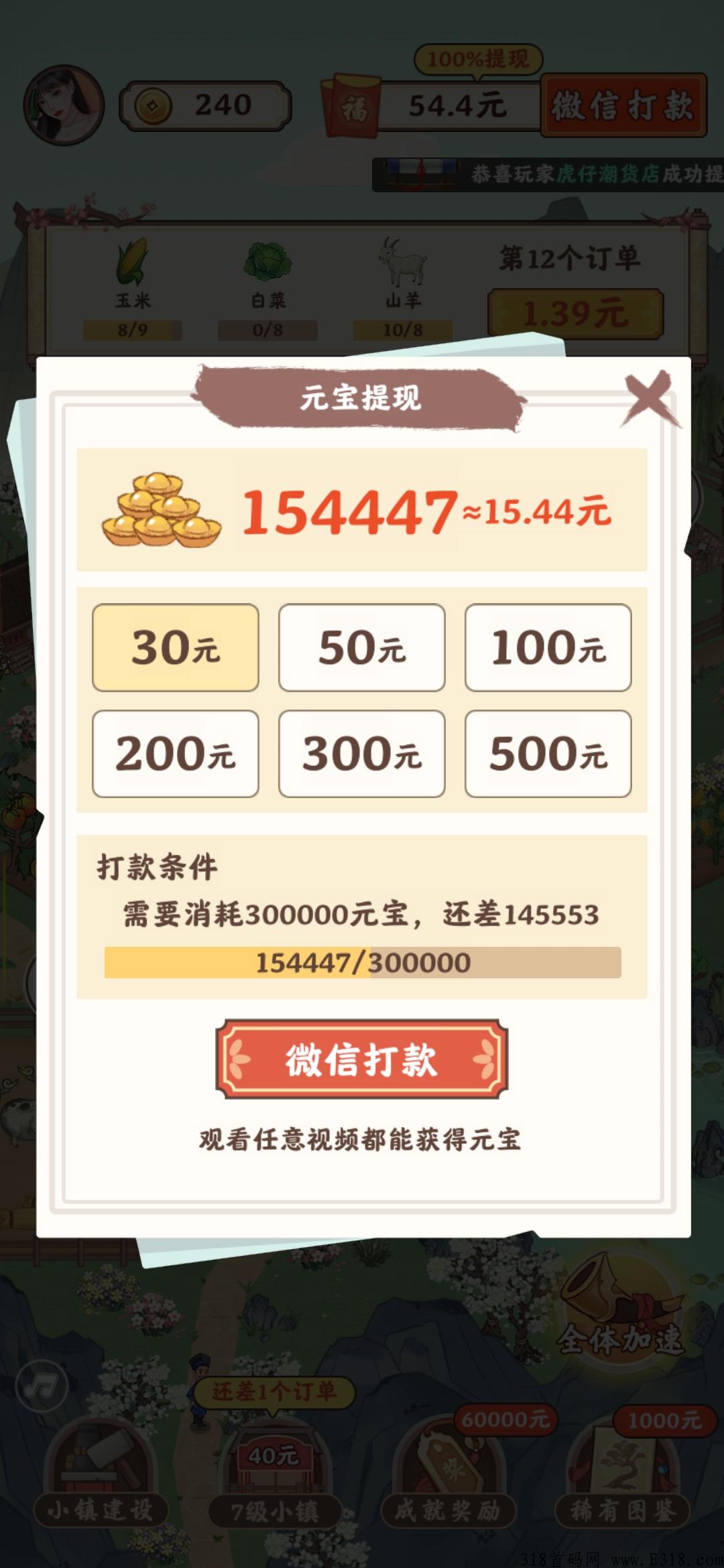 筑梦长安生活，完成订单就能获得奖励