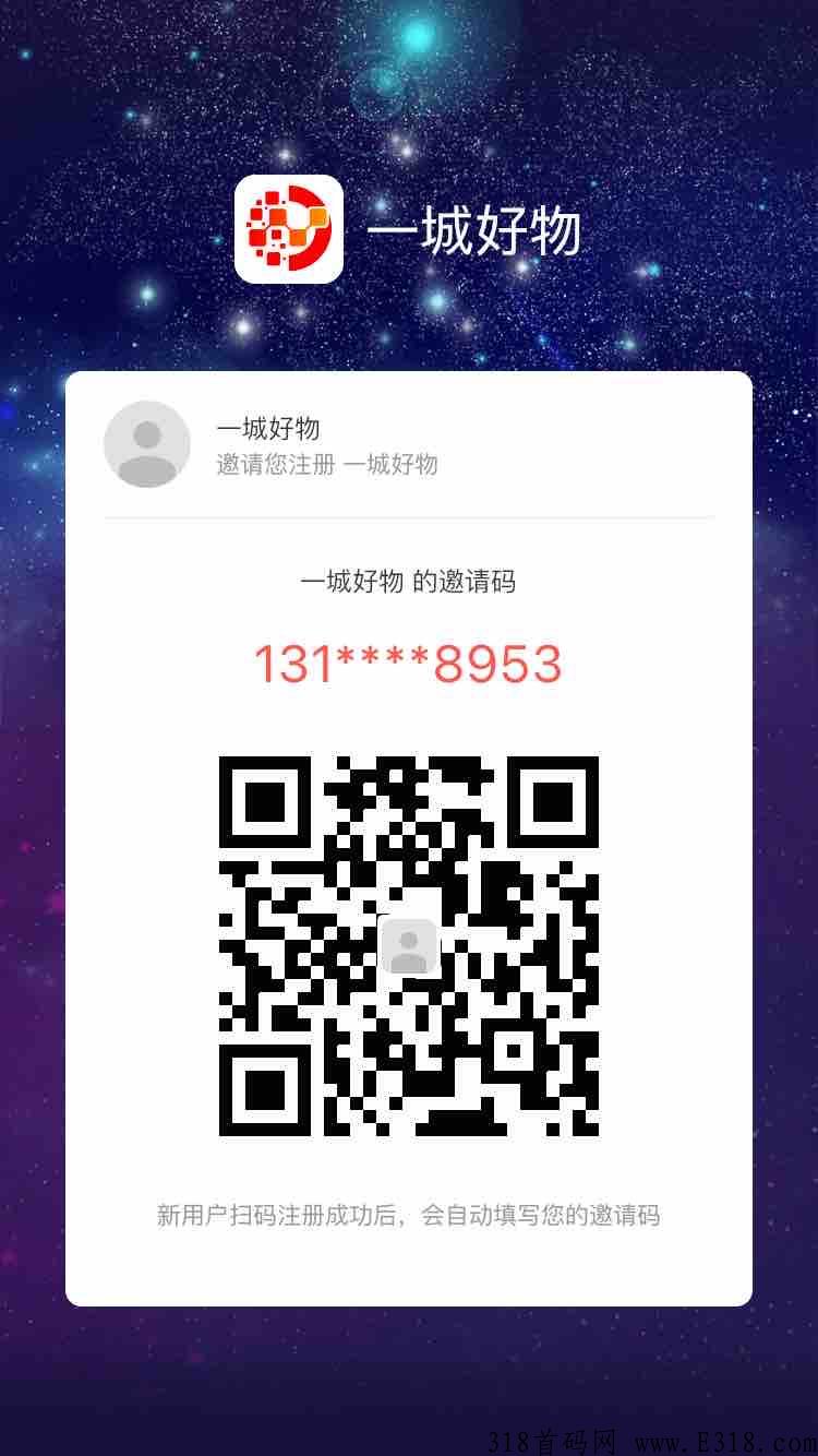 一城好物，五月黑马，一家老牌的上市公司
