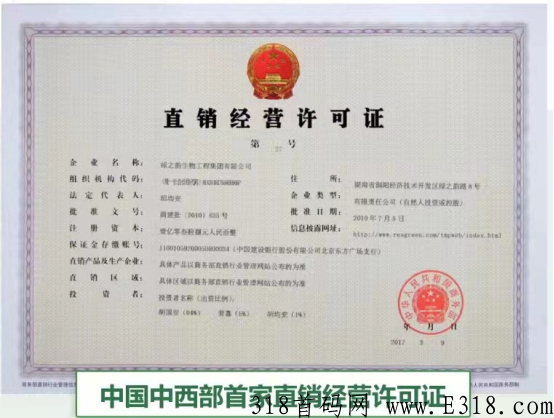 绿之韵好联国际大招商
