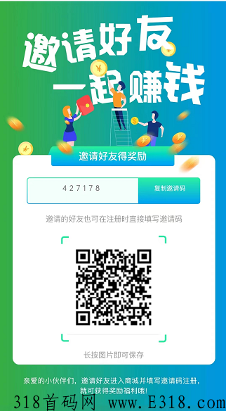 绿之韵好联国际大招商