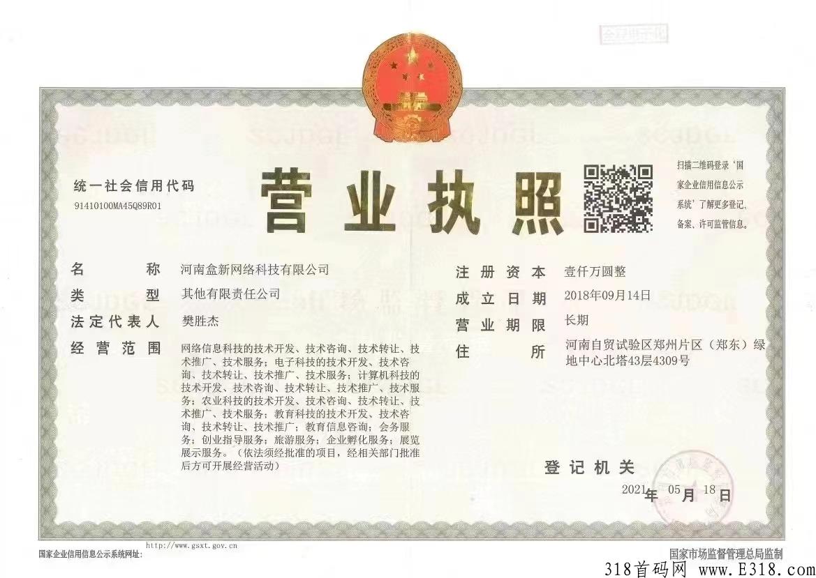 盒新盒天下官方对接，公司保驾护航对接市场