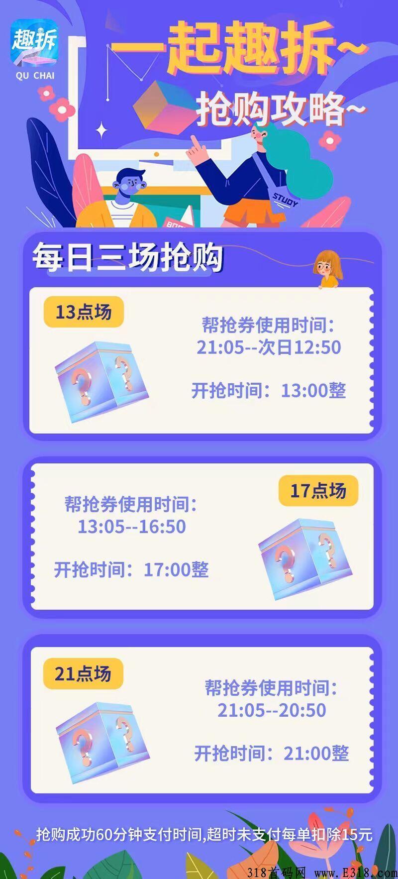 趣拆科技首码，实体公司欢迎考察