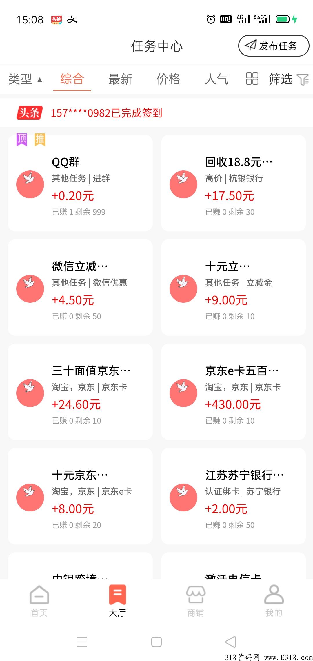 小白鸽app，新项目软件