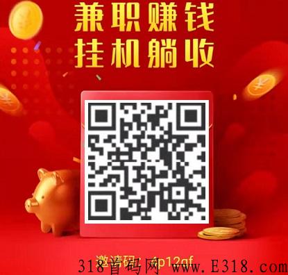 i尖职：新平台，任务不限量