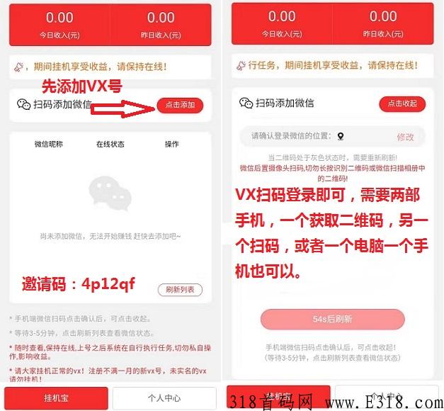 i尖职：新平台，任务不限量