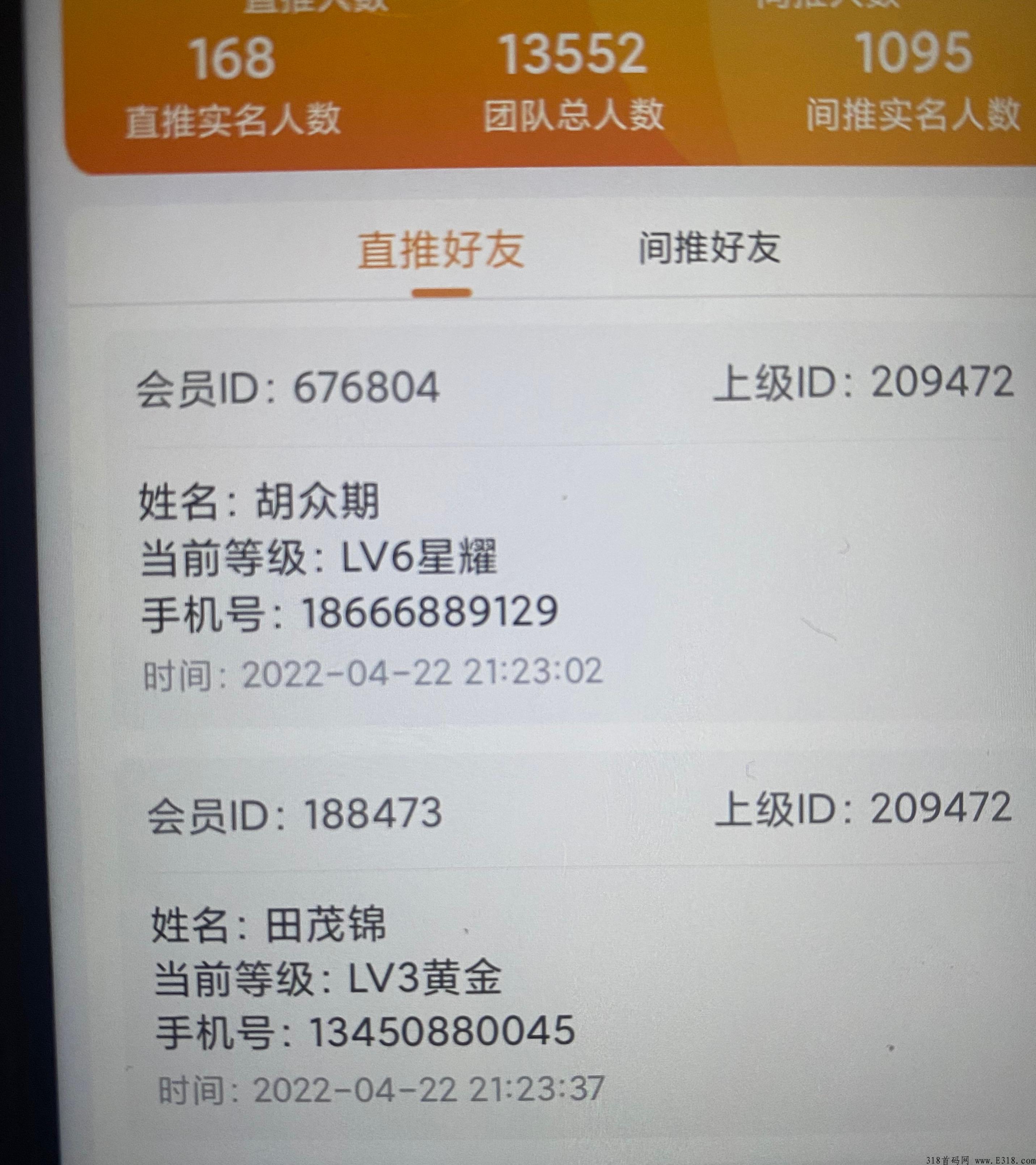 聚享汇，首码天花板，积分全网包回收！