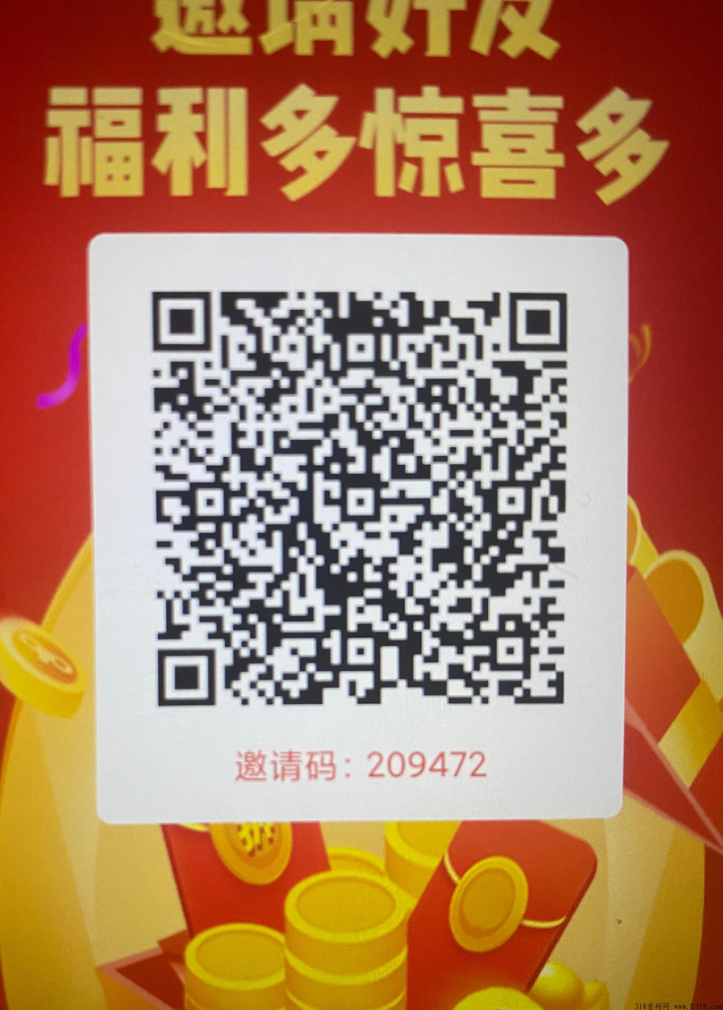 聚享汇，首码天花板，积分全网包回收！