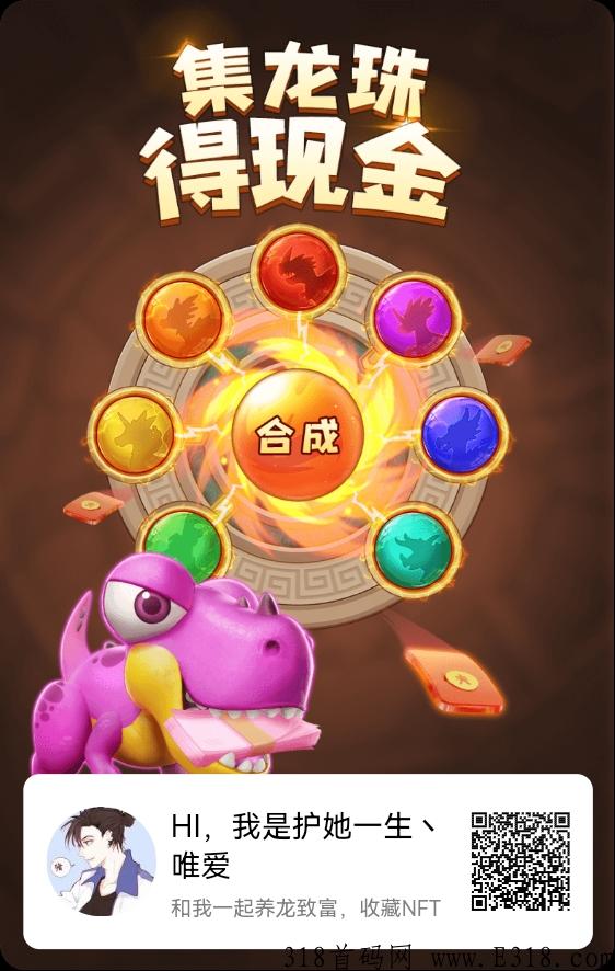小笨龙，静态收益可观，零风险