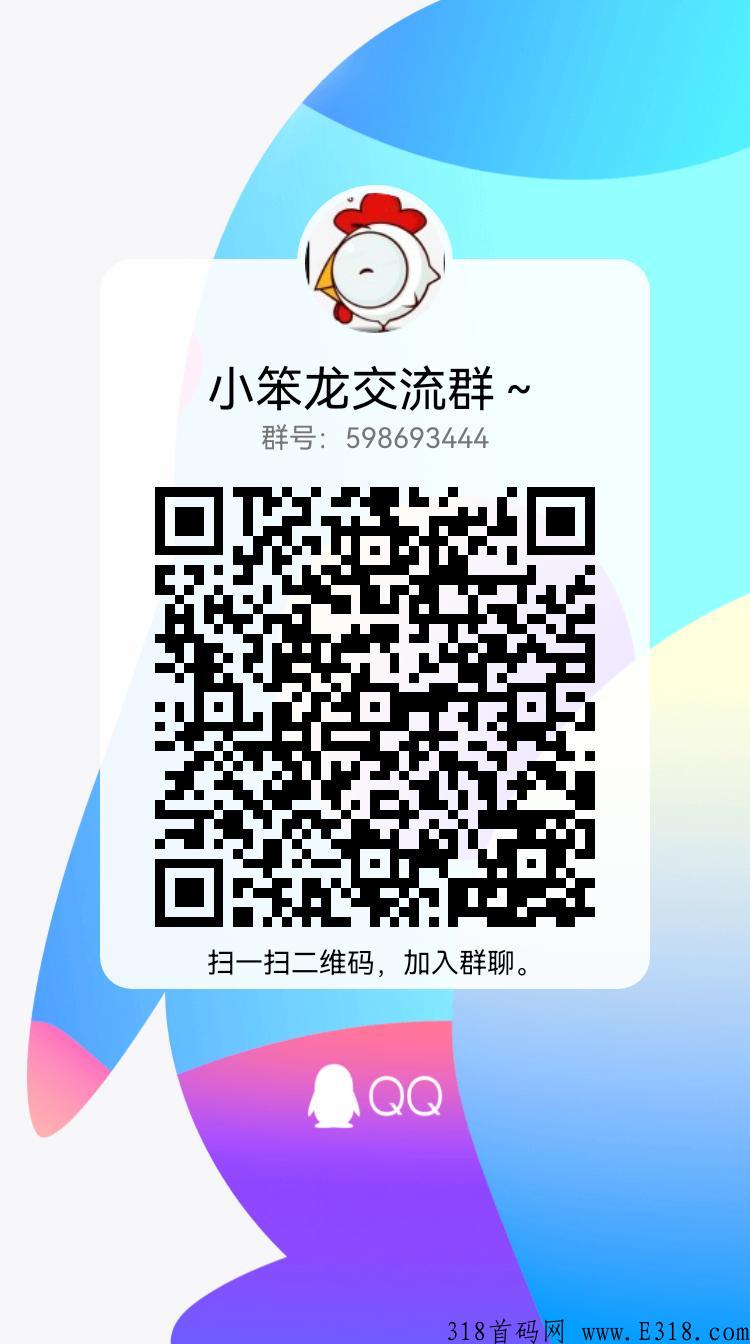 小笨龙，静态收益可观，零风险