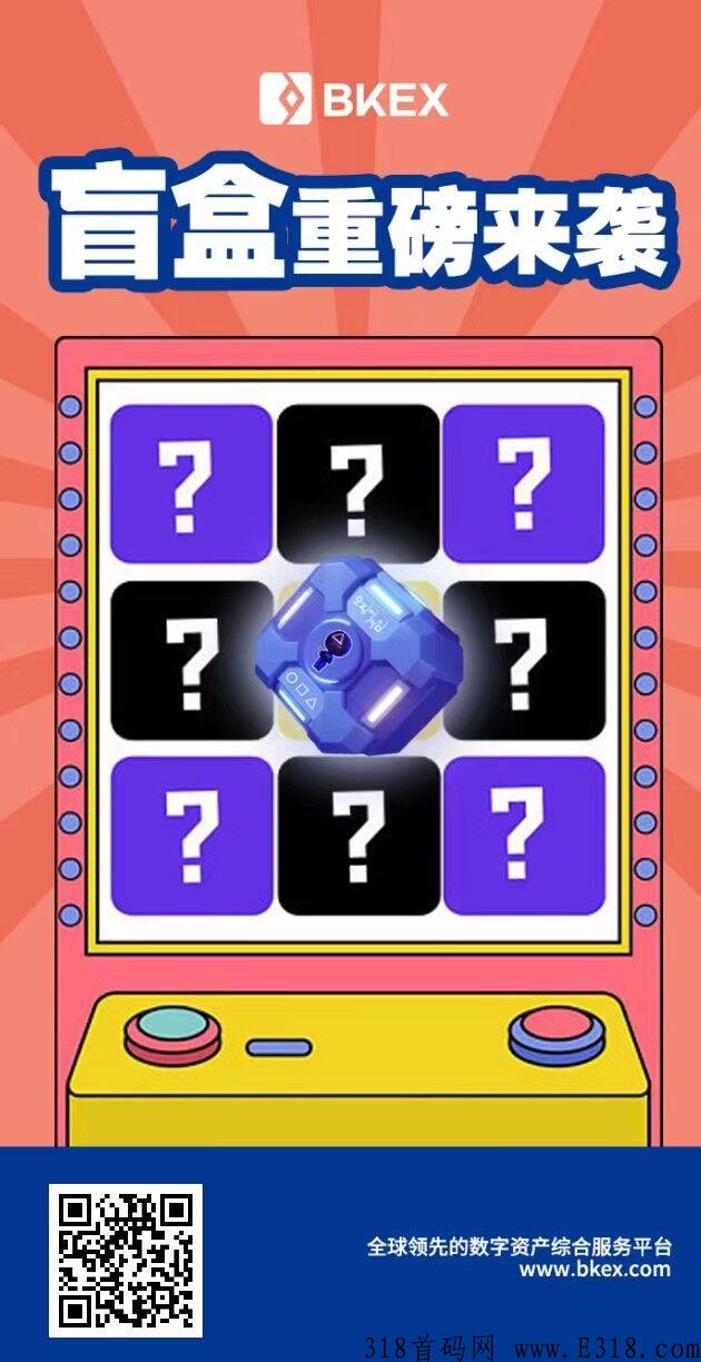 比客，永不跑路正规项目