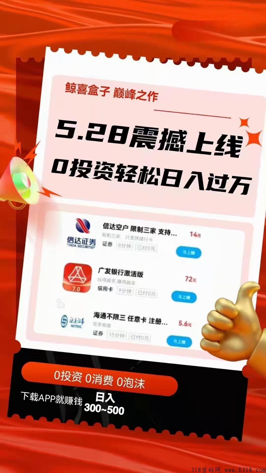 《鲸喜盒子》王炸项目即将启航最高政策！