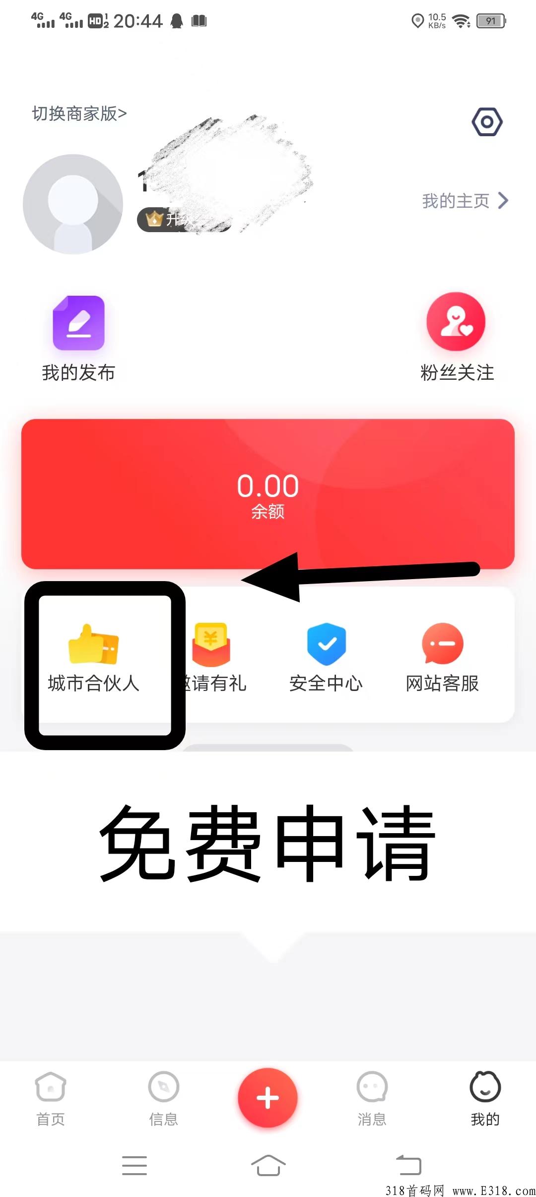 创客云集，免费升级合伙人