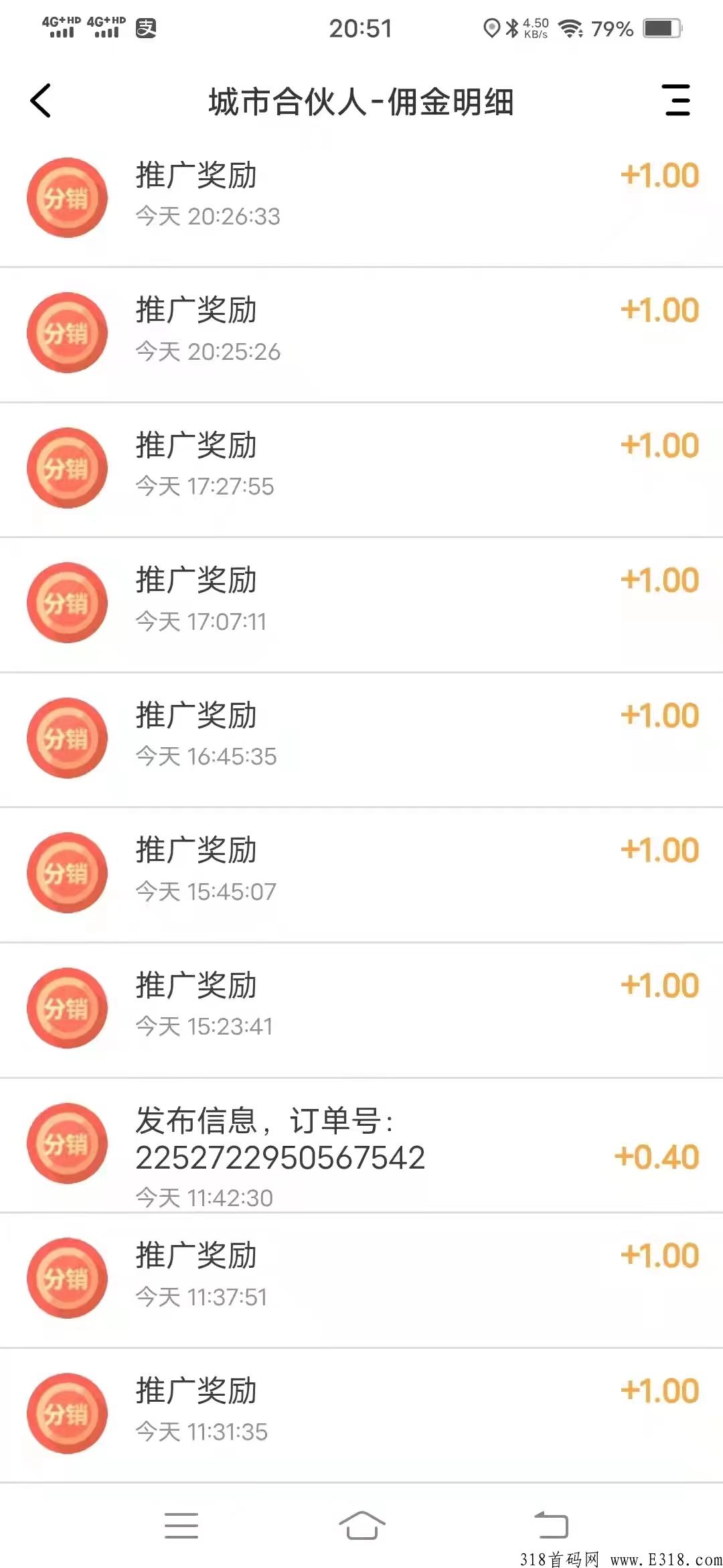 创客云集，免费升级合伙人