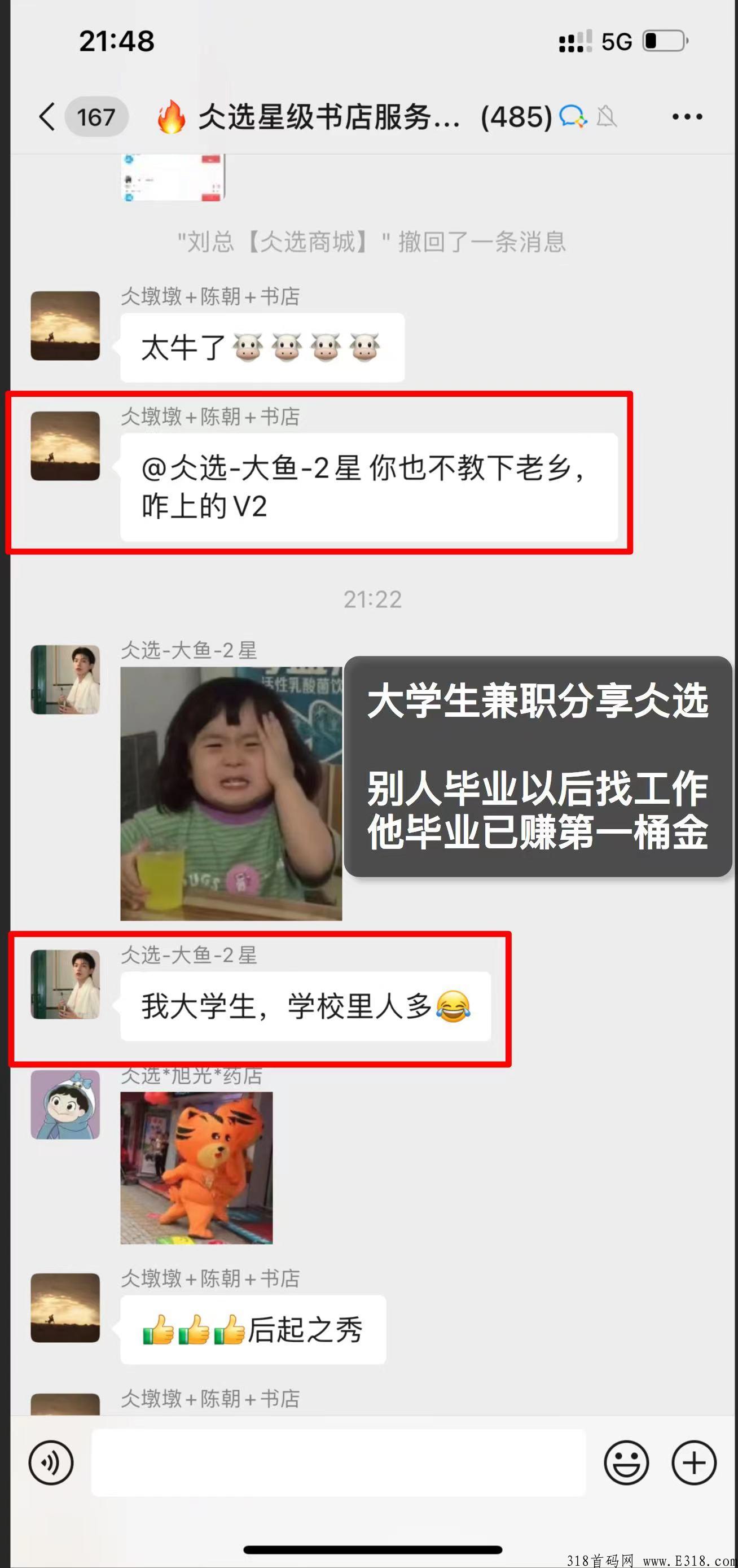 仌选商城，卷轴模式，无限代扶持，对接几名实力团队。